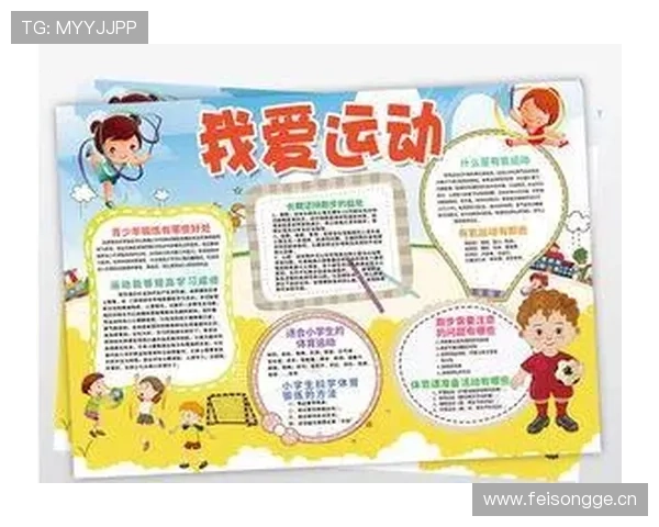 爱体育官网平台：让运动爱好者尽享竞技乐趣的理想场所