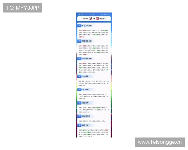爱游戏体育助你了解各类体育赛事的最新资讯和分析