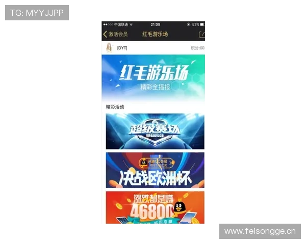 开云体育VIP会员权益详解提升您的体育观赛享受