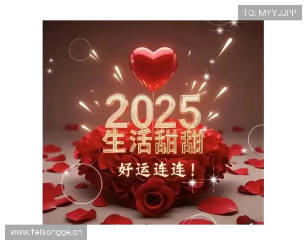 开运平台助你迎来新年的好运气实现心想事成的最佳选择