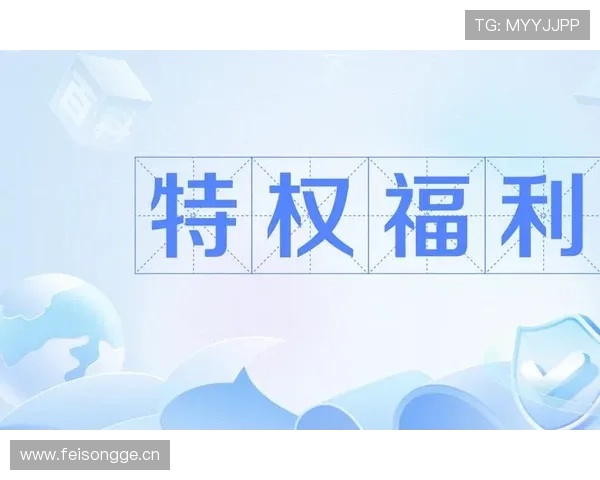 解锁南宫NG集团会员注册的全部福利与特权详解