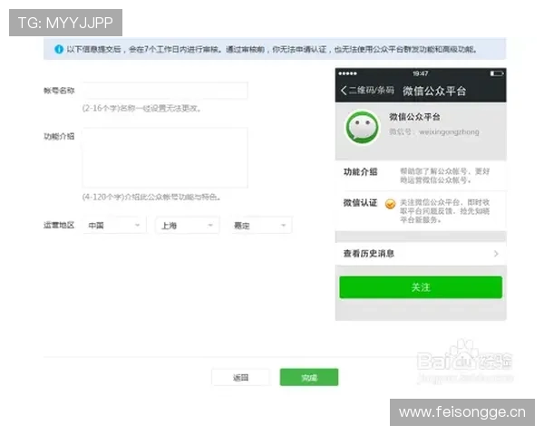 9游会官网平台注册流程详解新手快速入门指南